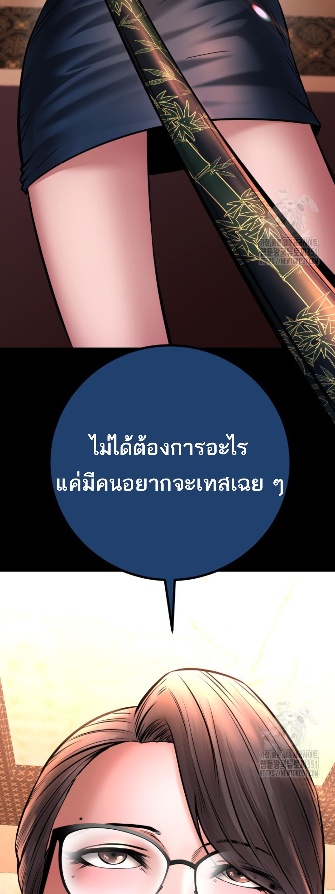 Blade of Retribution ตอนที่ 32 78