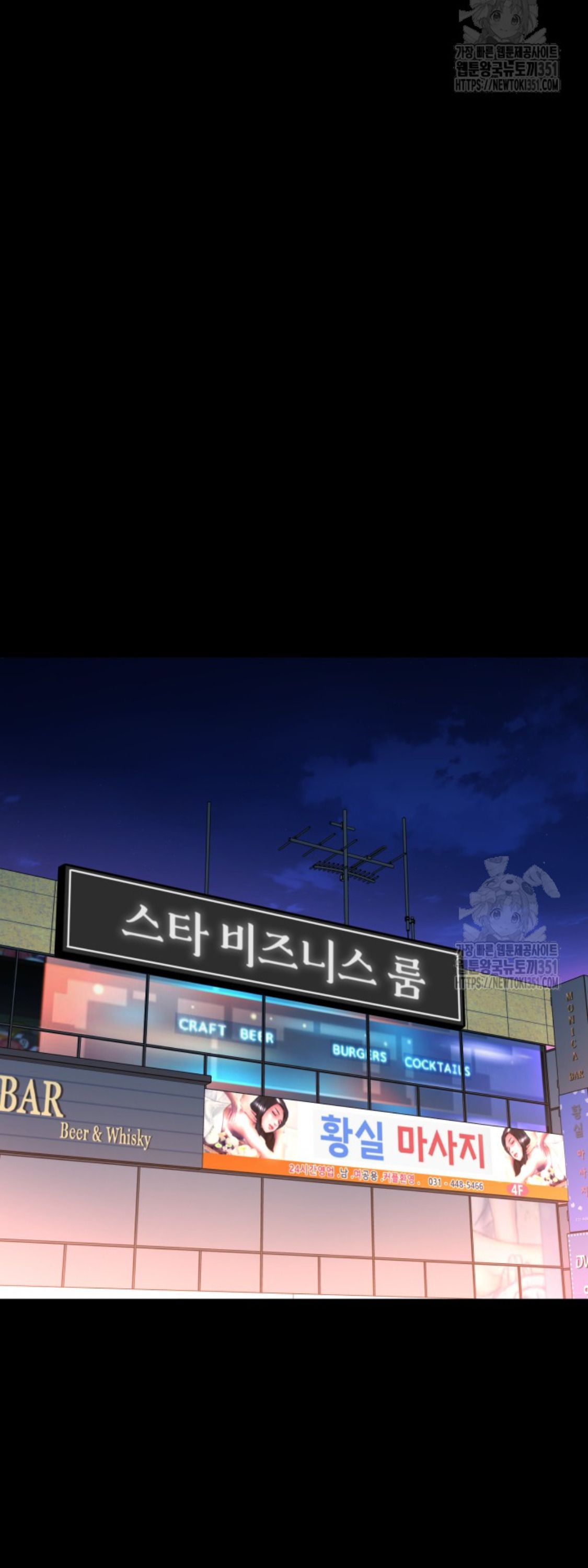 Blade of Retribution ตอนที่ 32 95