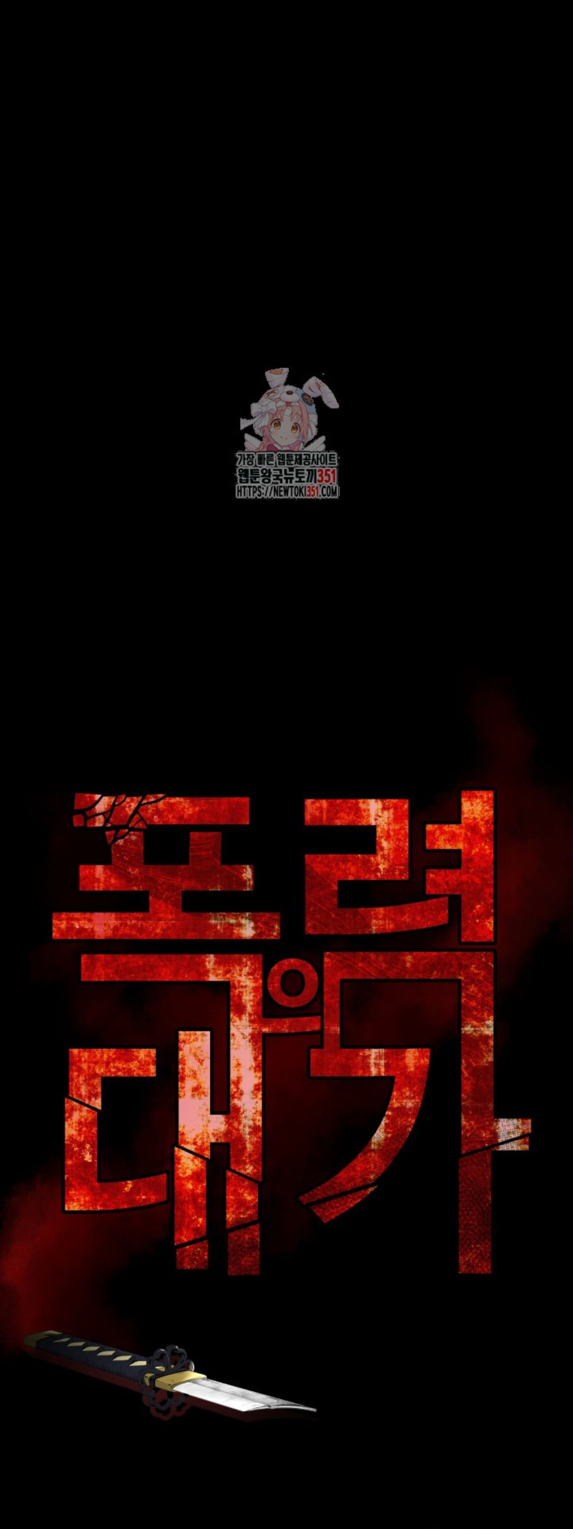 Blade of Retribution ตอนที่ 33 1