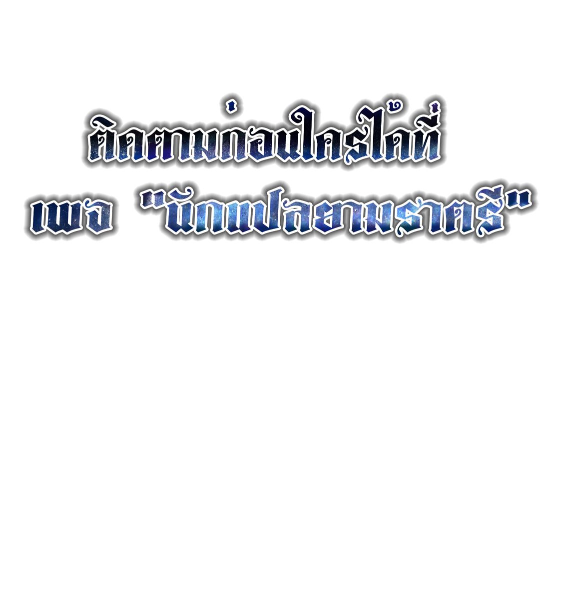 Blade of Retribution ตอนที่ 32 102