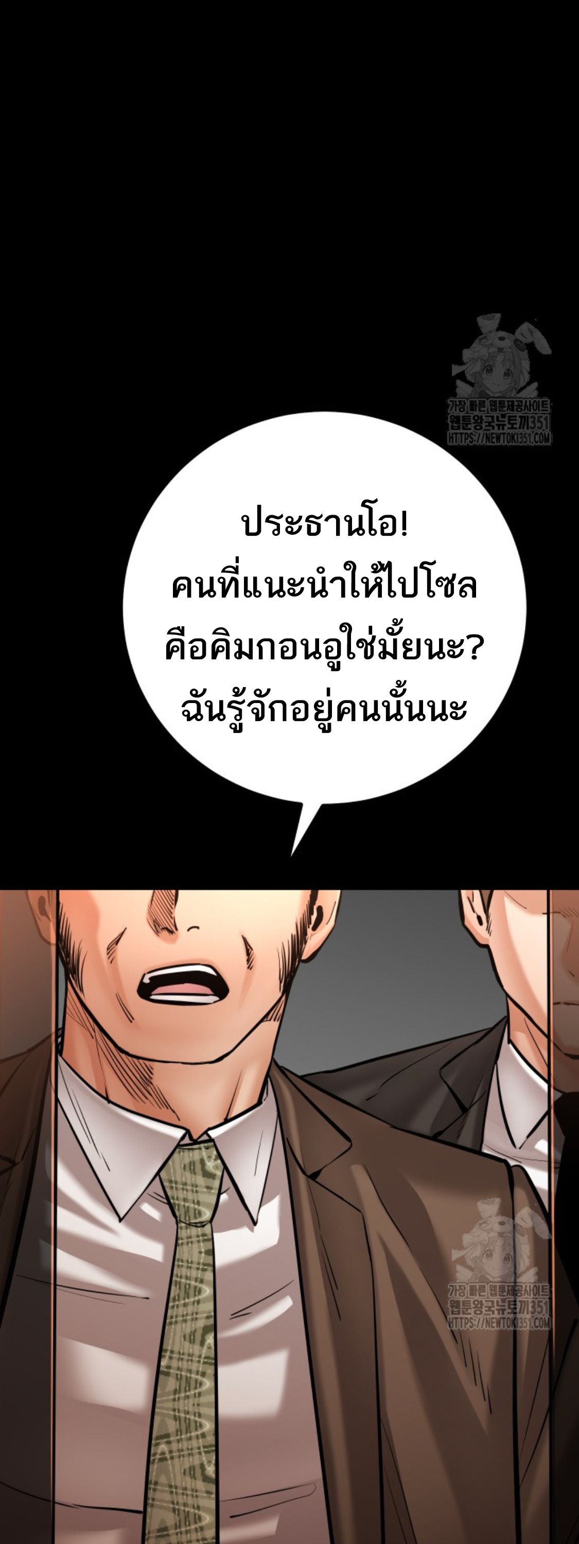 Blade of Retribution ตอนที่ 33 7