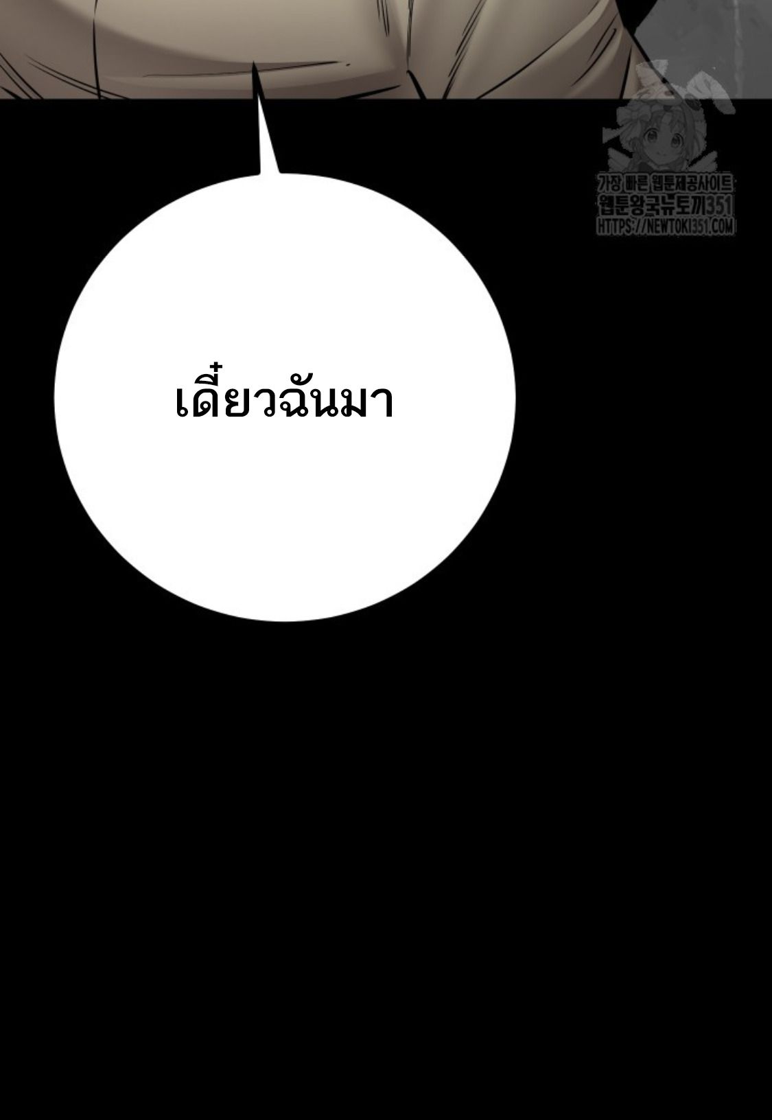 Blade of Retribution ตอนที่ 33 20