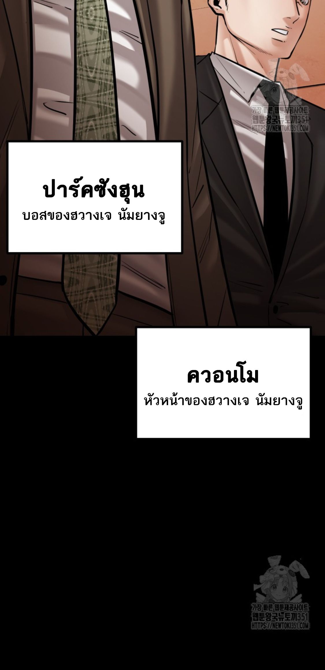 Blade of Retribution ตอนที่ 33 10