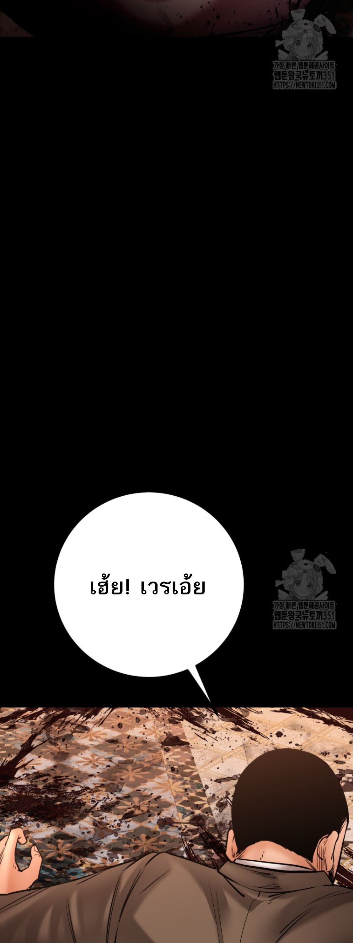 Blade of Retribution ตอนที่ 33 12