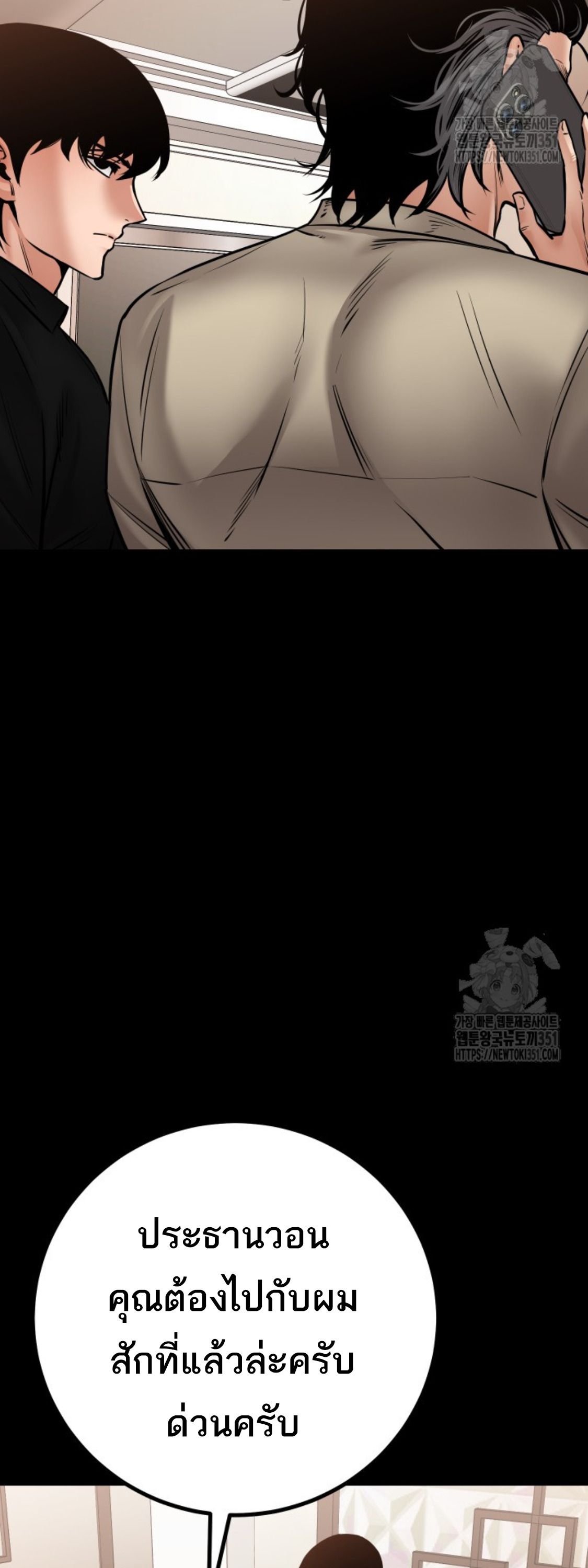 Blade of Retribution ตอนที่ 33 16