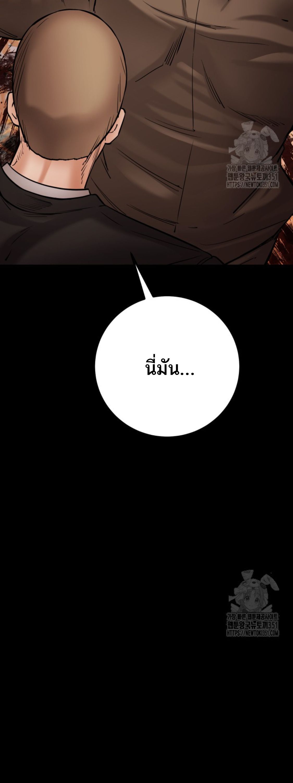 Blade of Retribution ตอนที่ 33 13