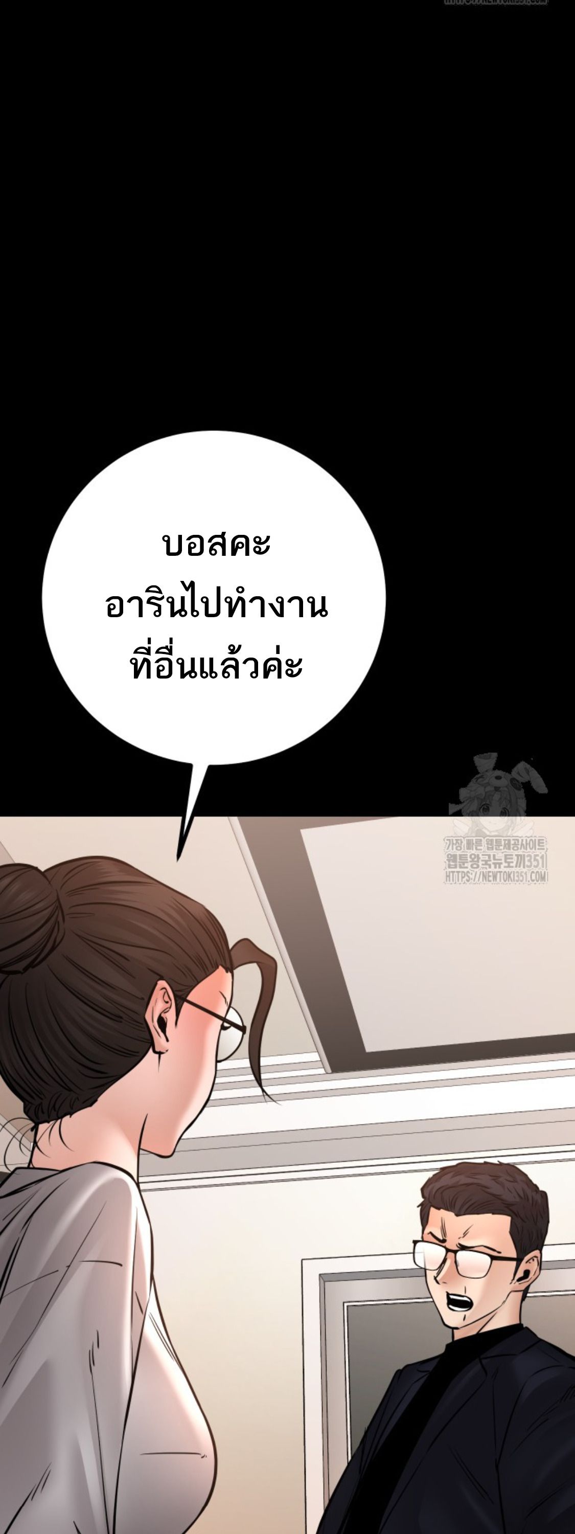 Blade of Retribution ตอนที่ 33 24