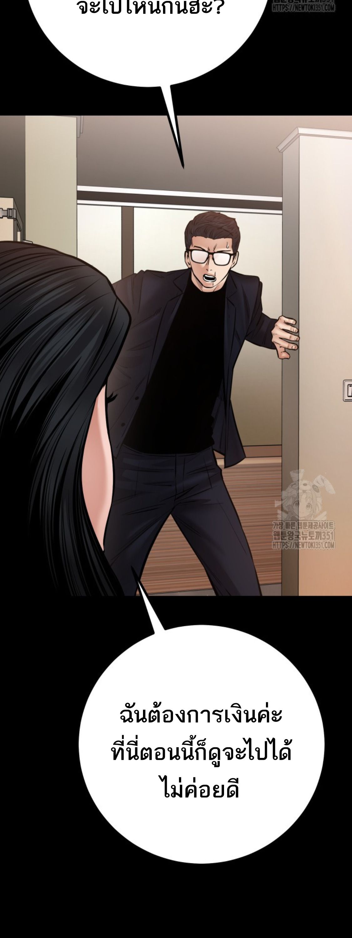 Blade of Retribution ตอนที่ 33 28