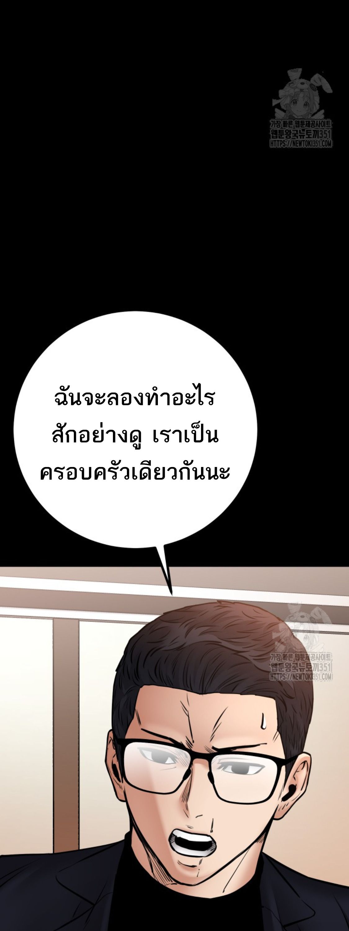 Blade of Retribution ตอนที่ 33 29