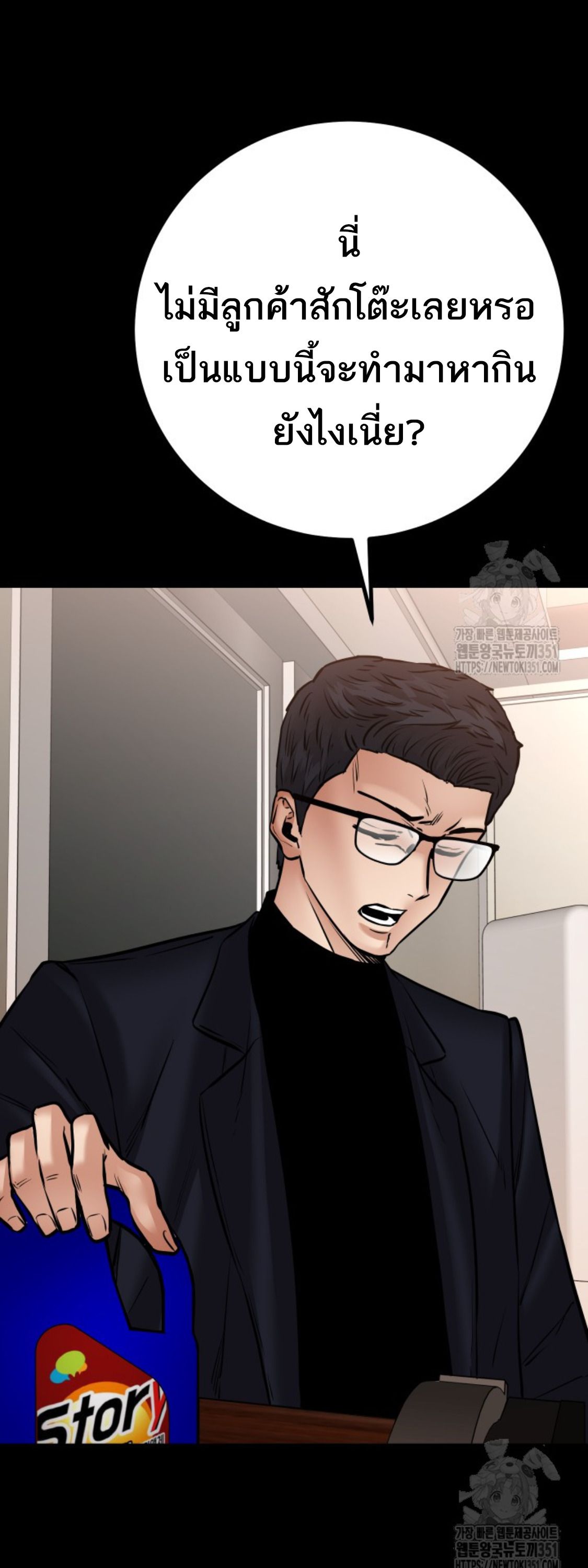 Blade of Retribution ตอนที่ 33 23