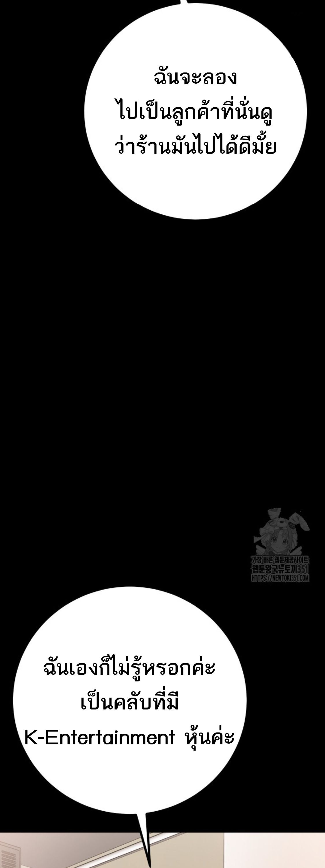 Blade of Retribution ตอนที่ 33 38