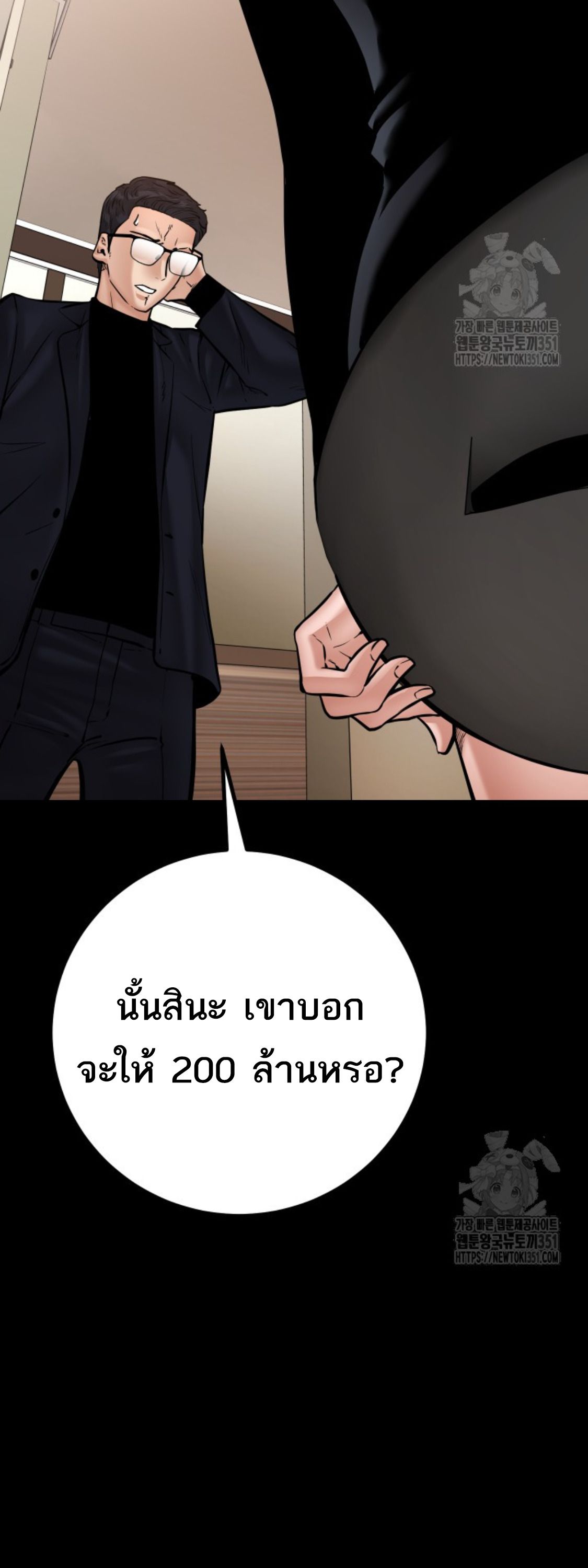 Blade of Retribution ตอนที่ 33 35