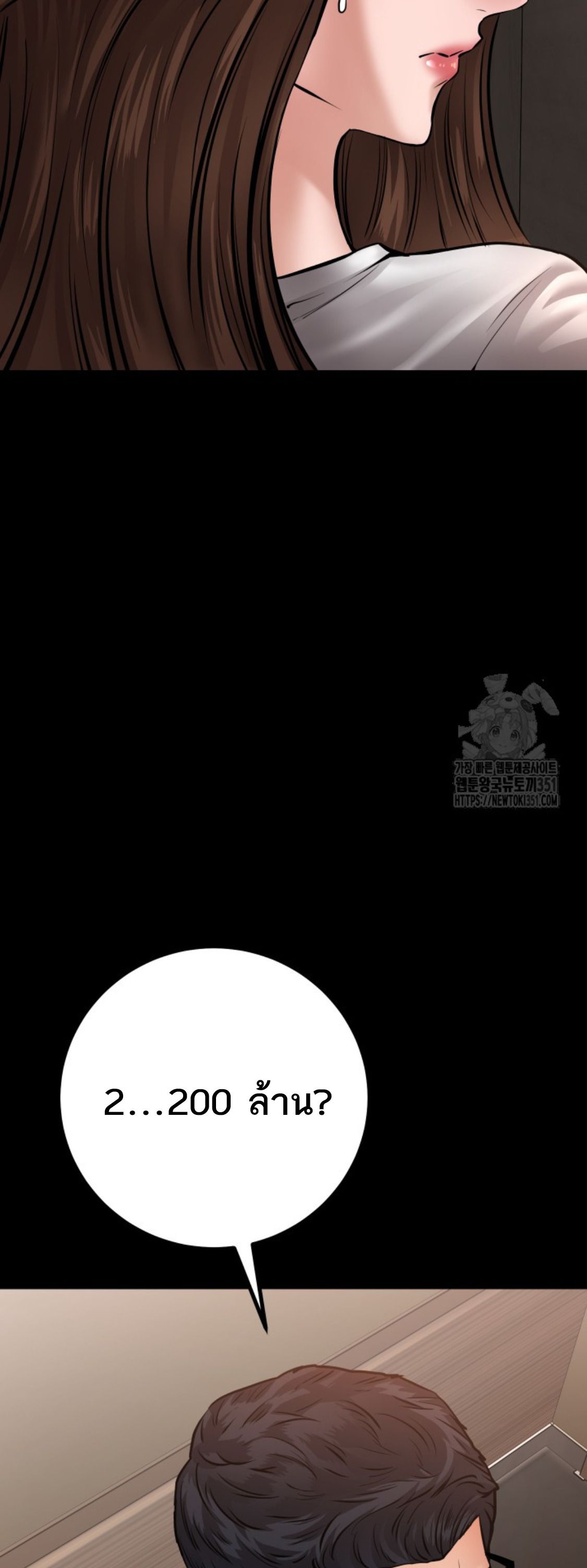 Blade of Retribution ตอนที่ 33 33