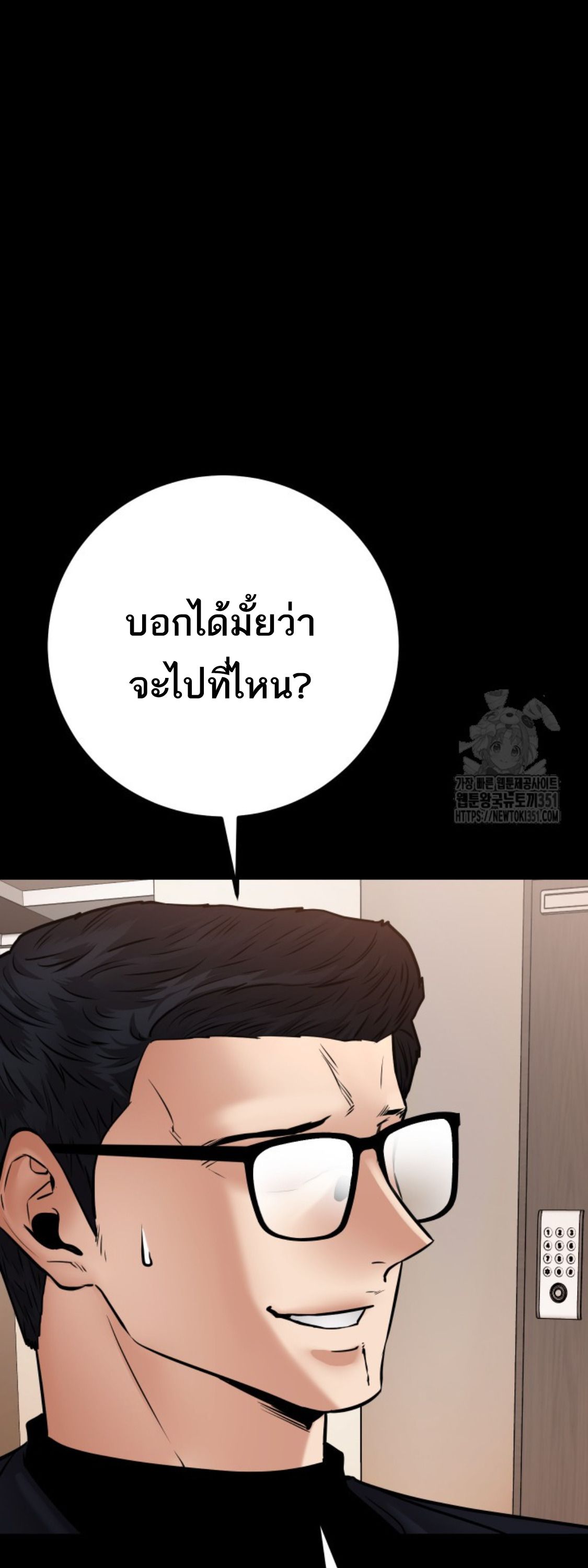 Blade of Retribution ตอนที่ 33 37