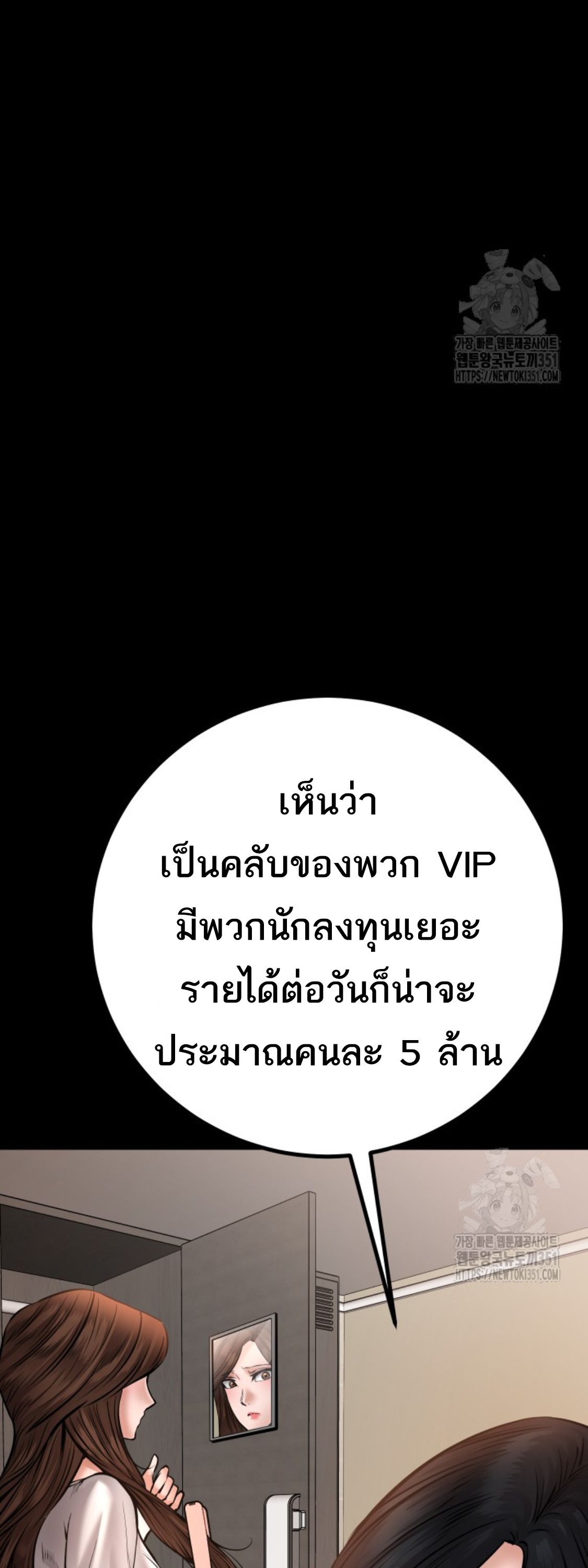 Blade of Retribution ตอนที่ 33 41