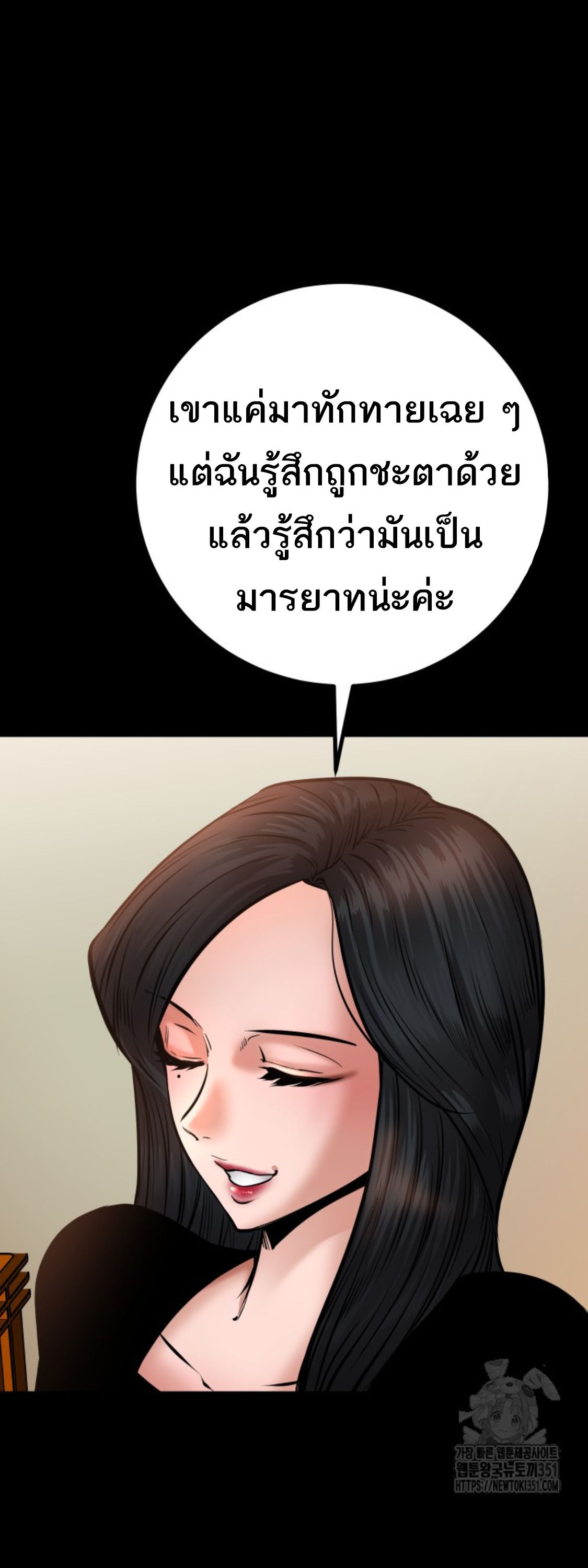 Blade of Retribution ตอนที่ 33 36