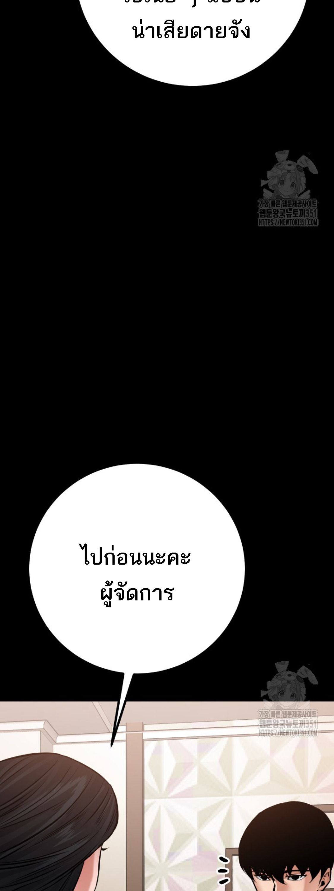 Blade of Retribution ตอนที่ 33 45