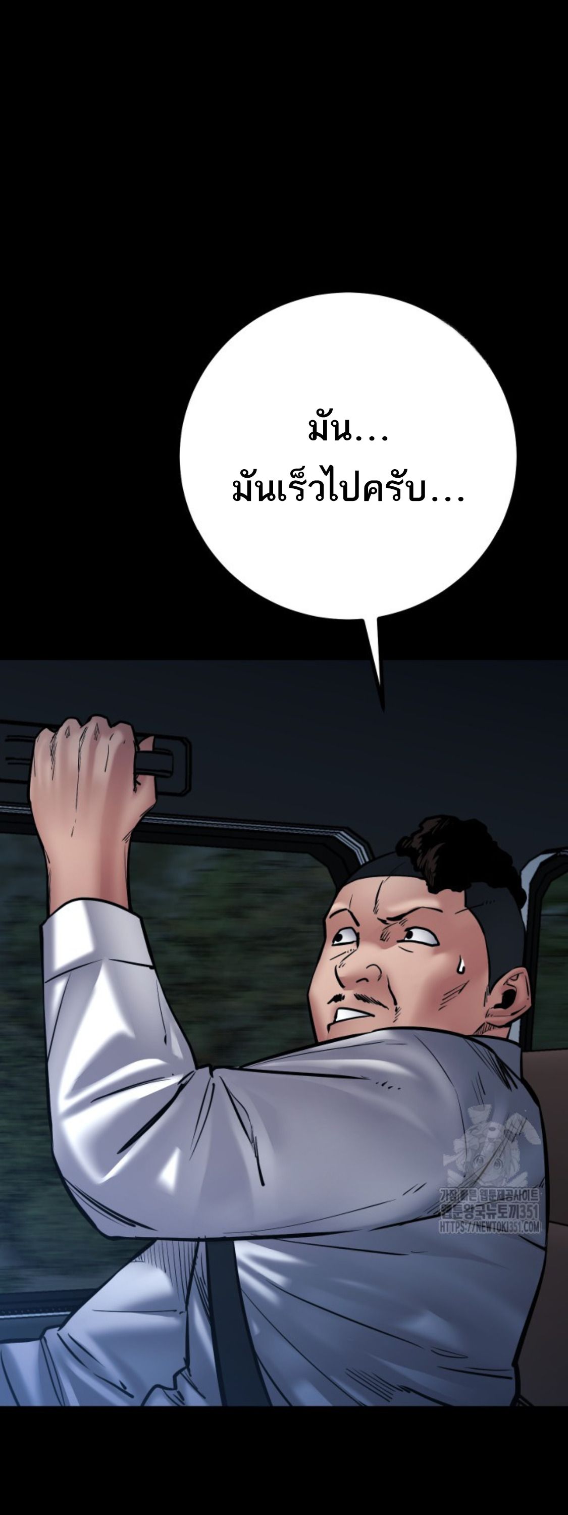 Blade of Retribution ตอนที่ 33 57
