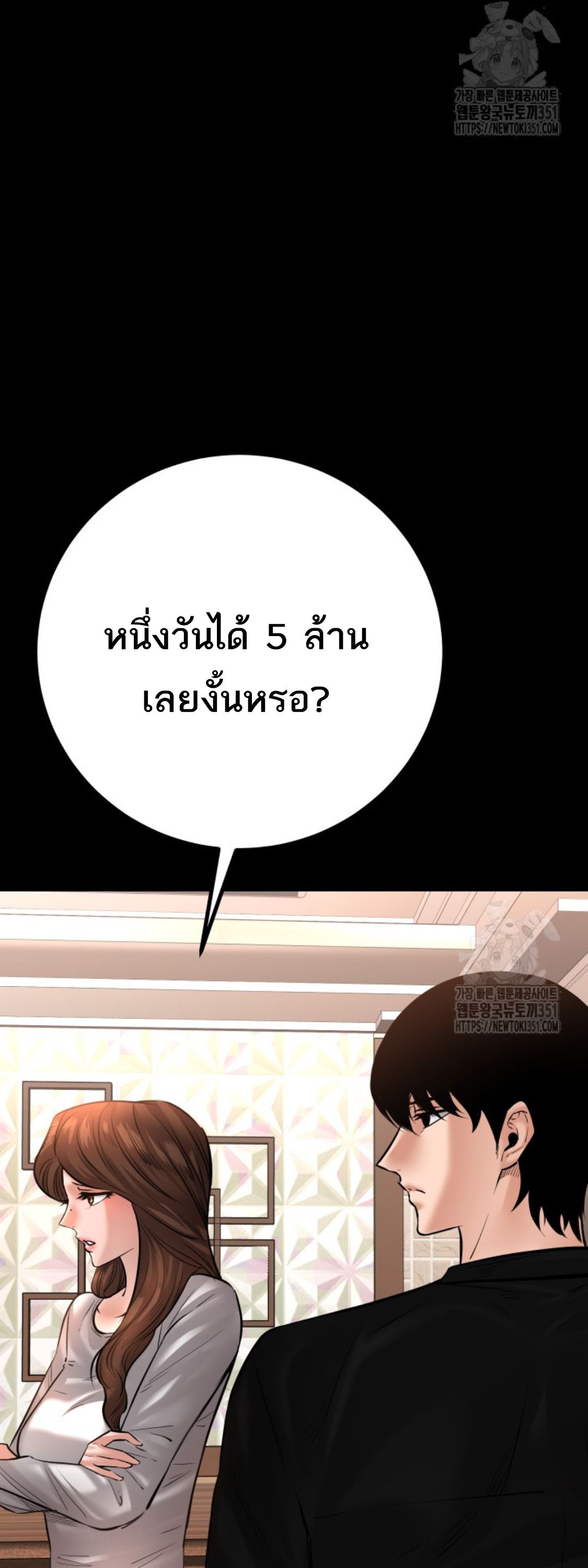 Blade of Retribution ตอนที่ 33 52