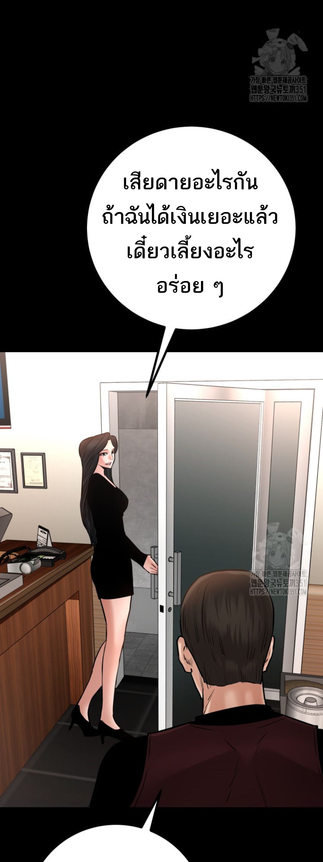 Blade of Retribution ตอนที่ 33 48