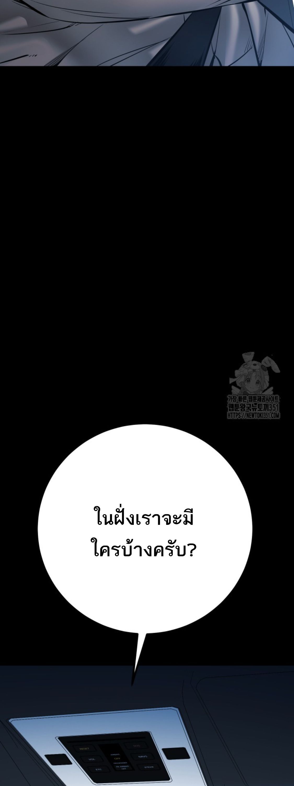 Blade of Retribution ตอนที่ 33 59
