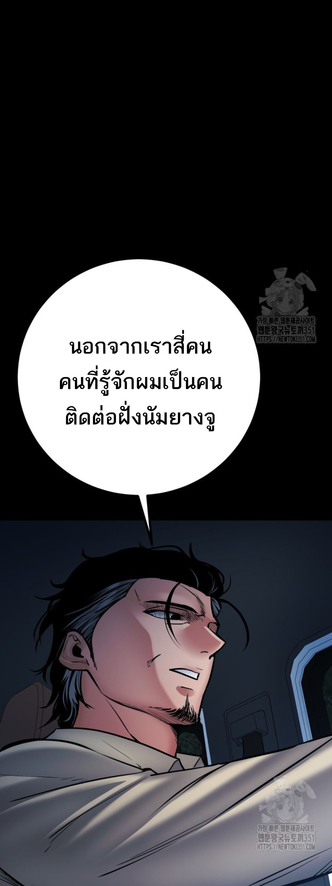 Blade of Retribution ตอนที่ 33 58