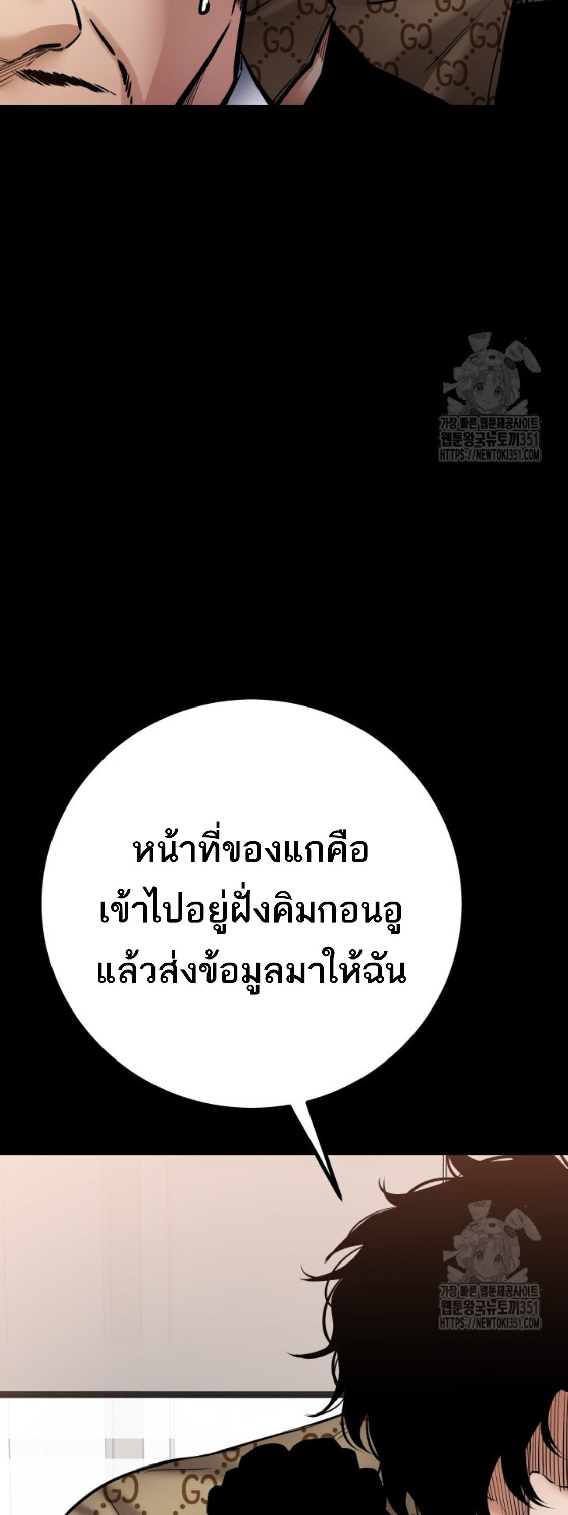 Blade of Retribution ตอนที่ 33 70