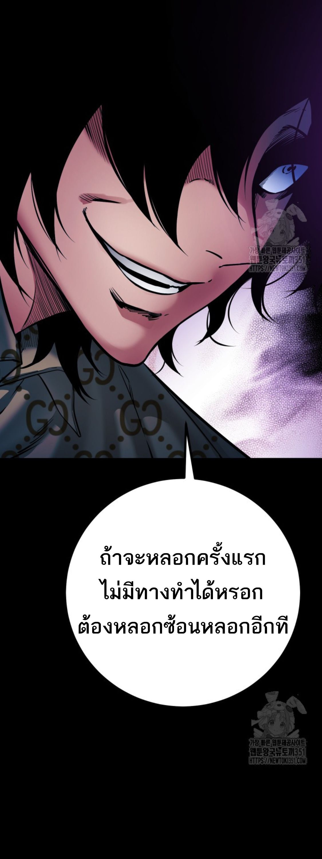 Blade of Retribution ตอนที่ 33 79