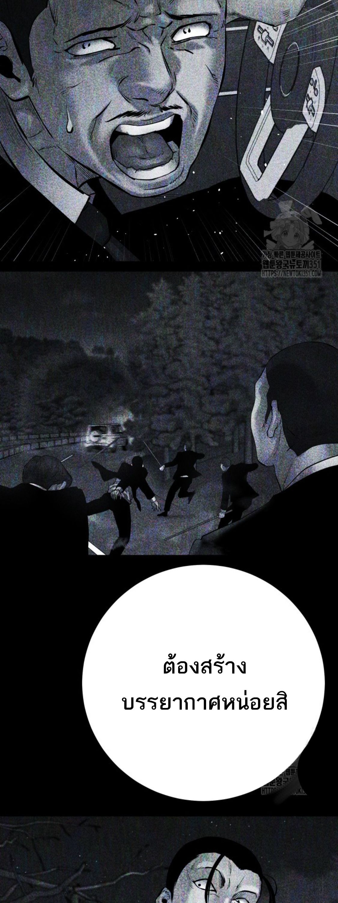 Blade of Retribution ตอนที่ 33 75