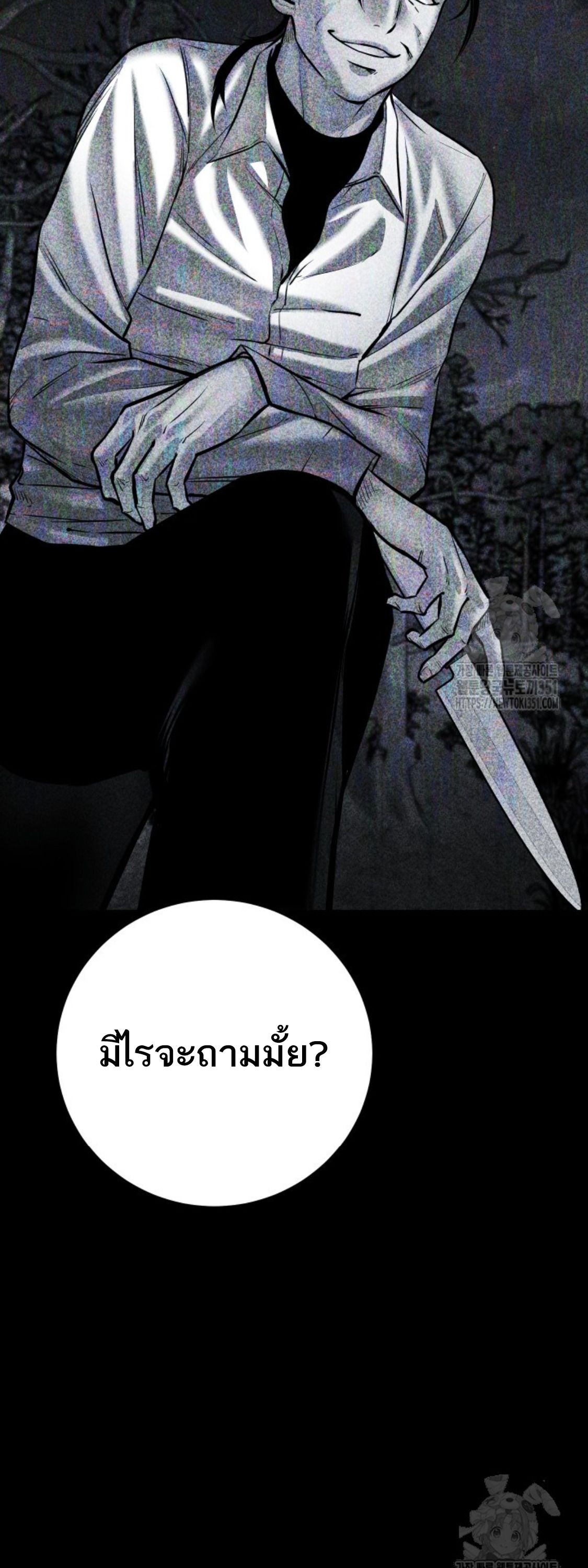 Blade of Retribution ตอนที่ 33 76