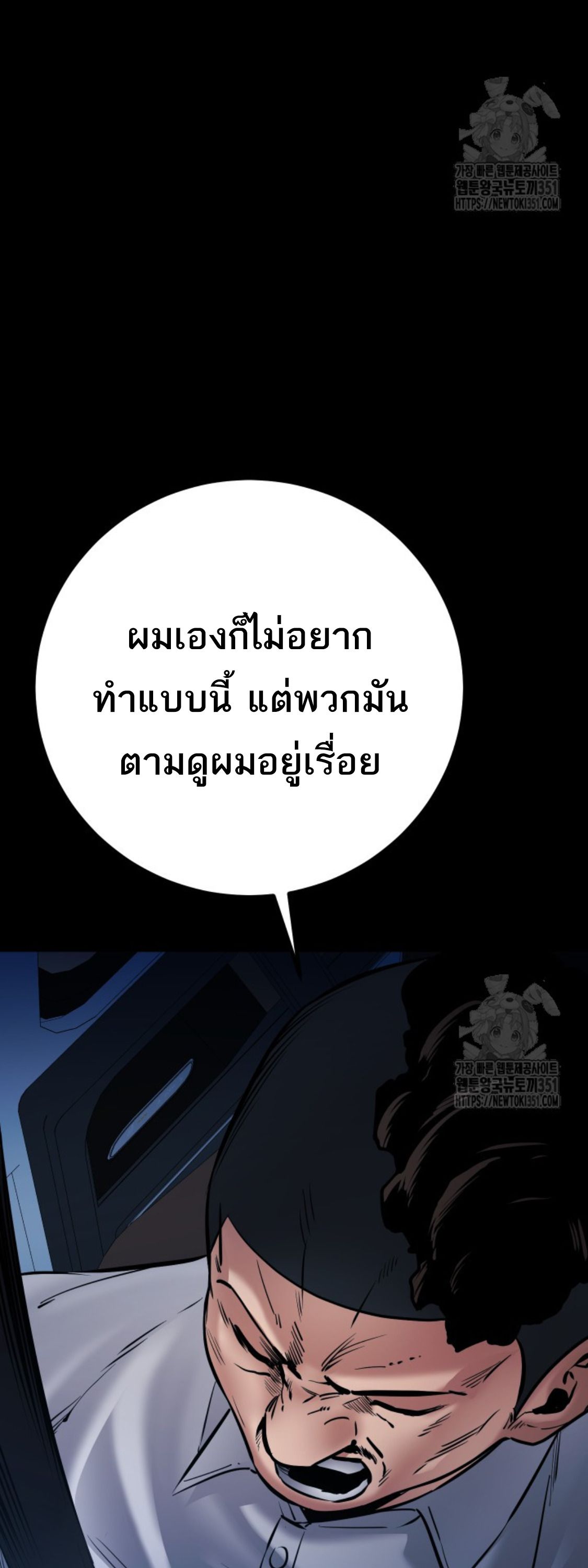 Blade of Retribution ตอนที่ 33 83