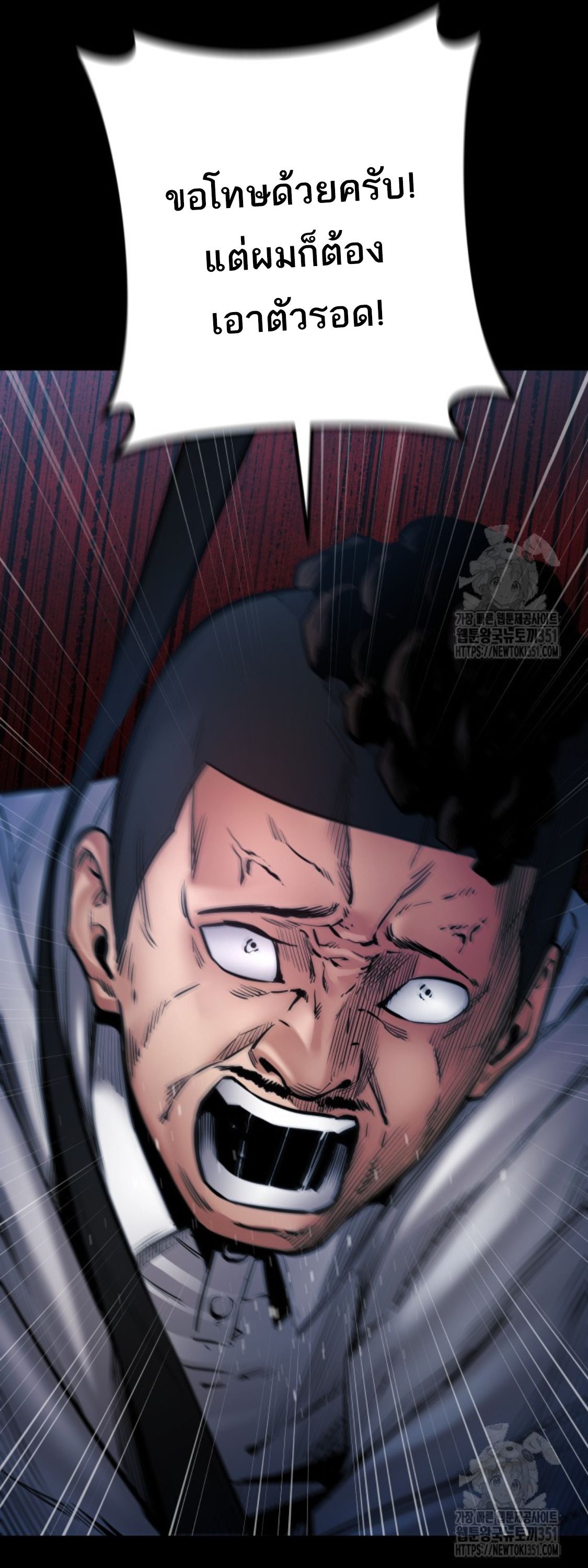 Blade of Retribution ตอนที่ 33 96