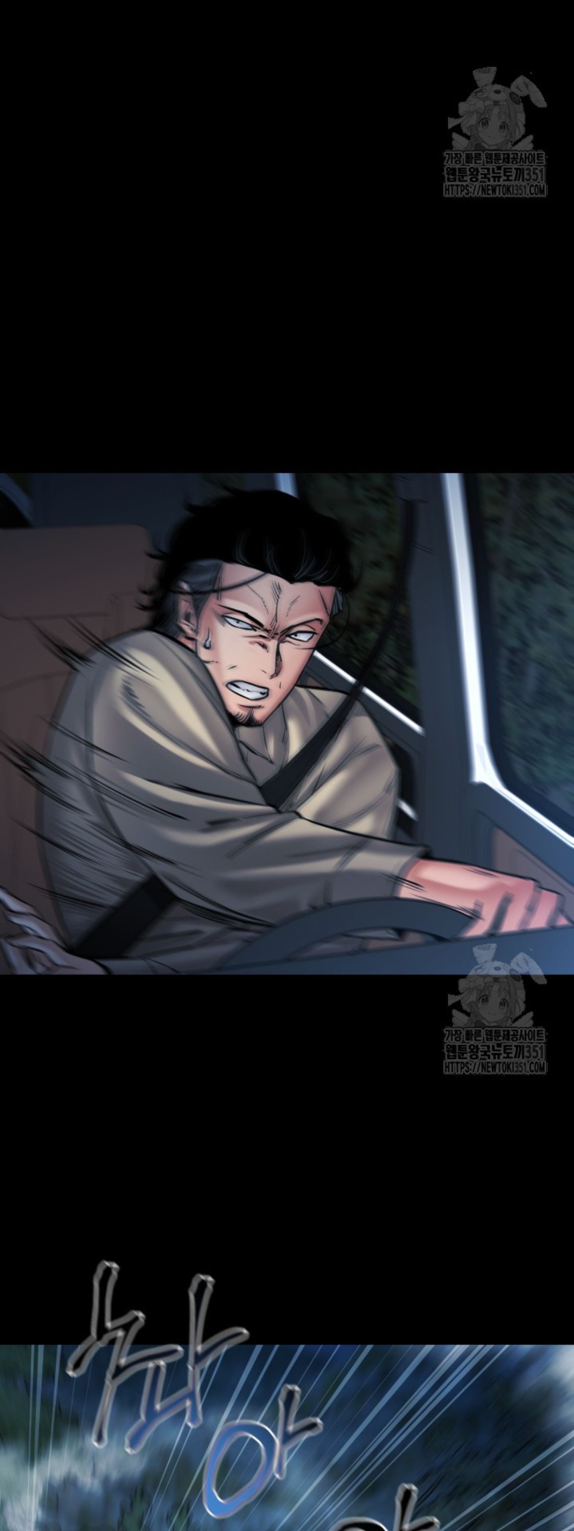 Blade of Retribution ตอนที่ 33 94