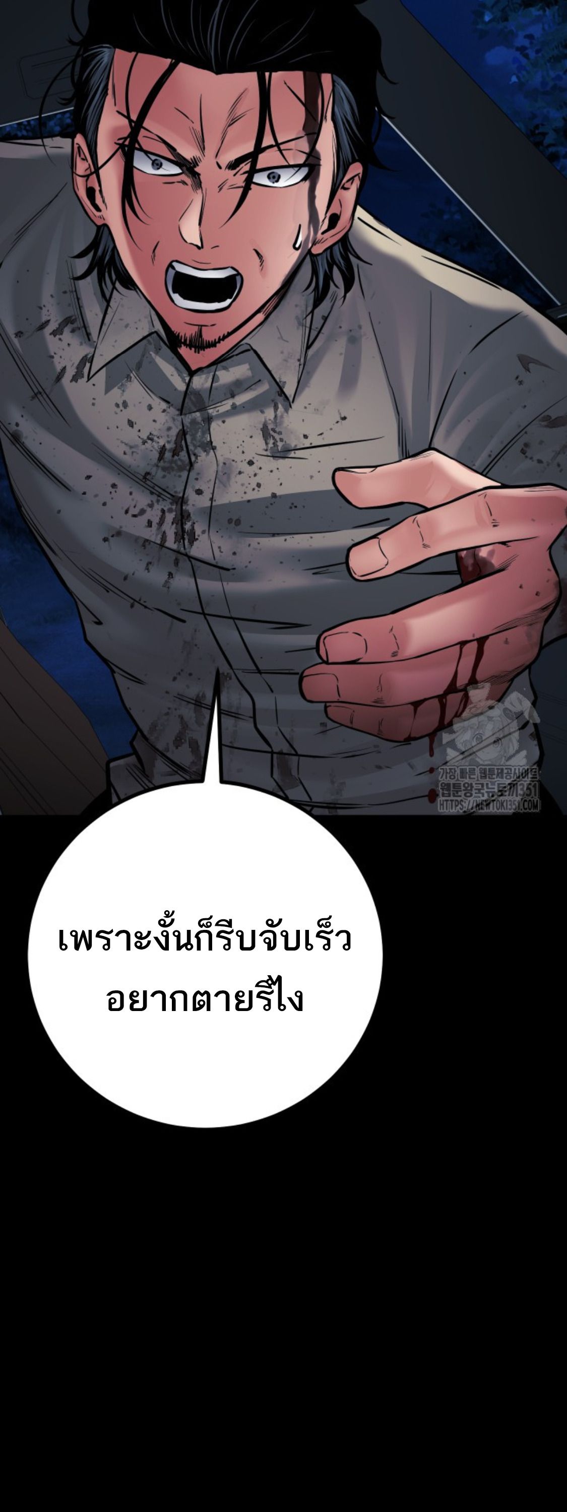 Blade of Retribution ตอนที่ 34 16