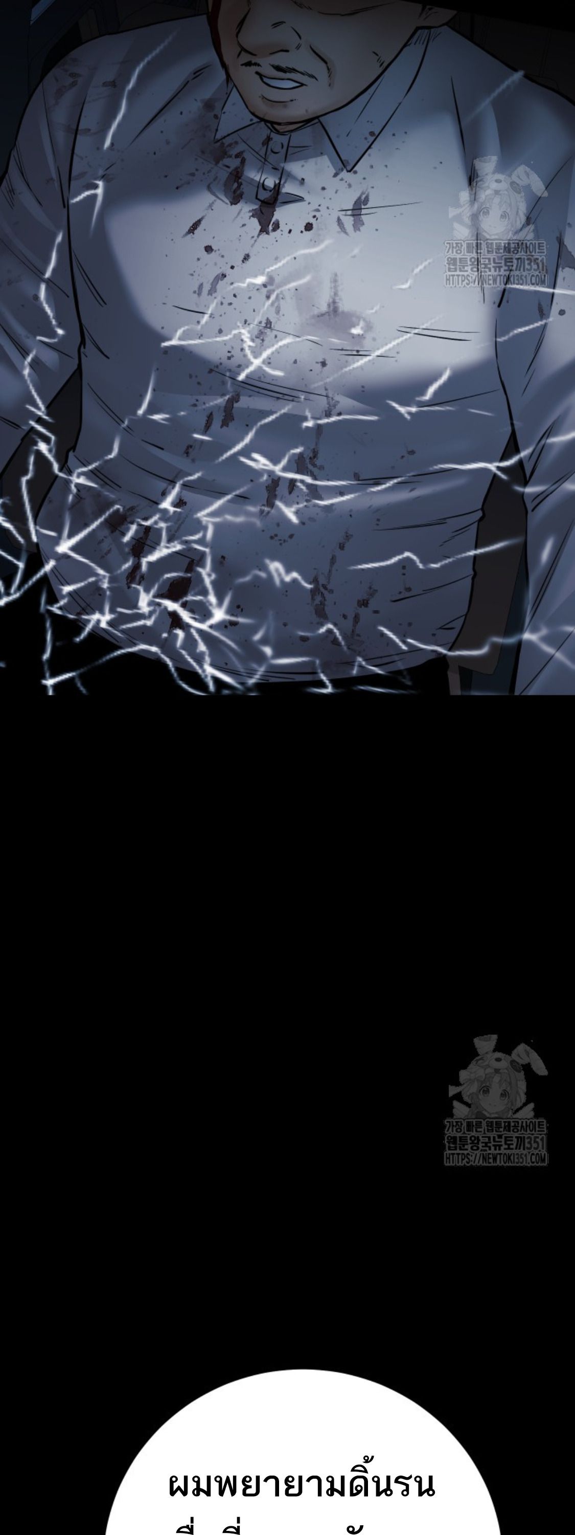 Blade of Retribution ตอนที่ 34 23
