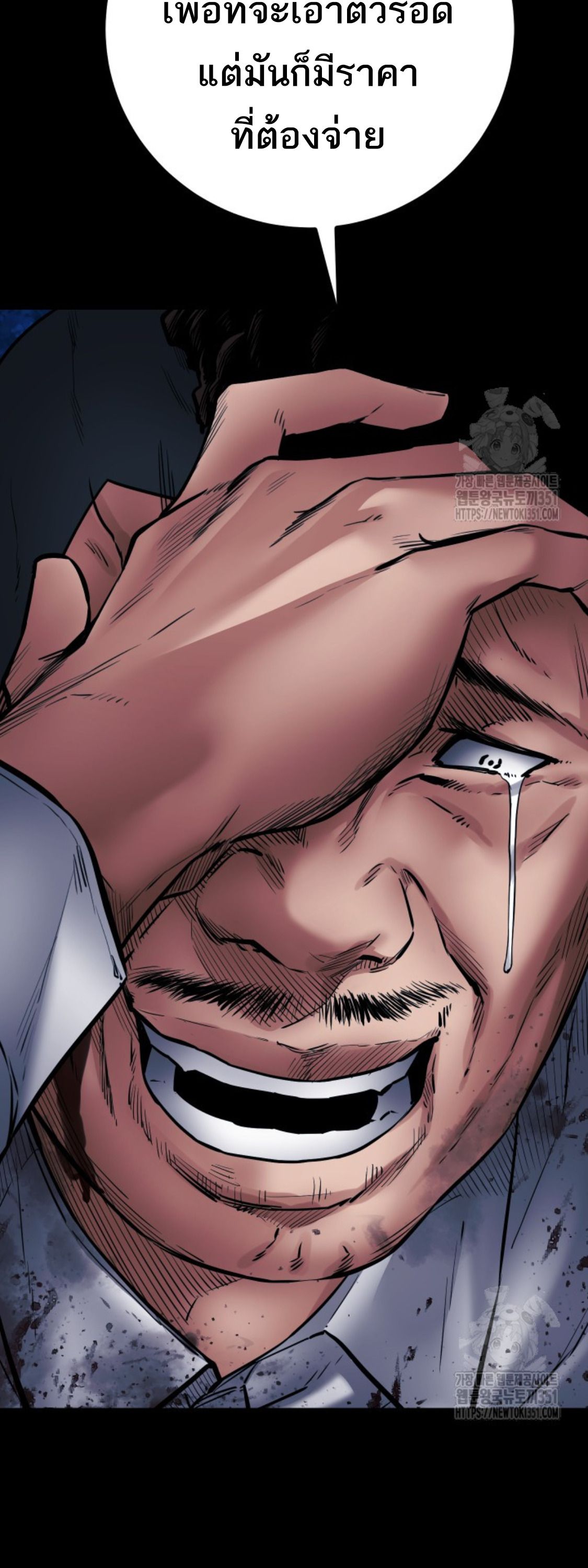 Blade of Retribution ตอนที่ 34 24