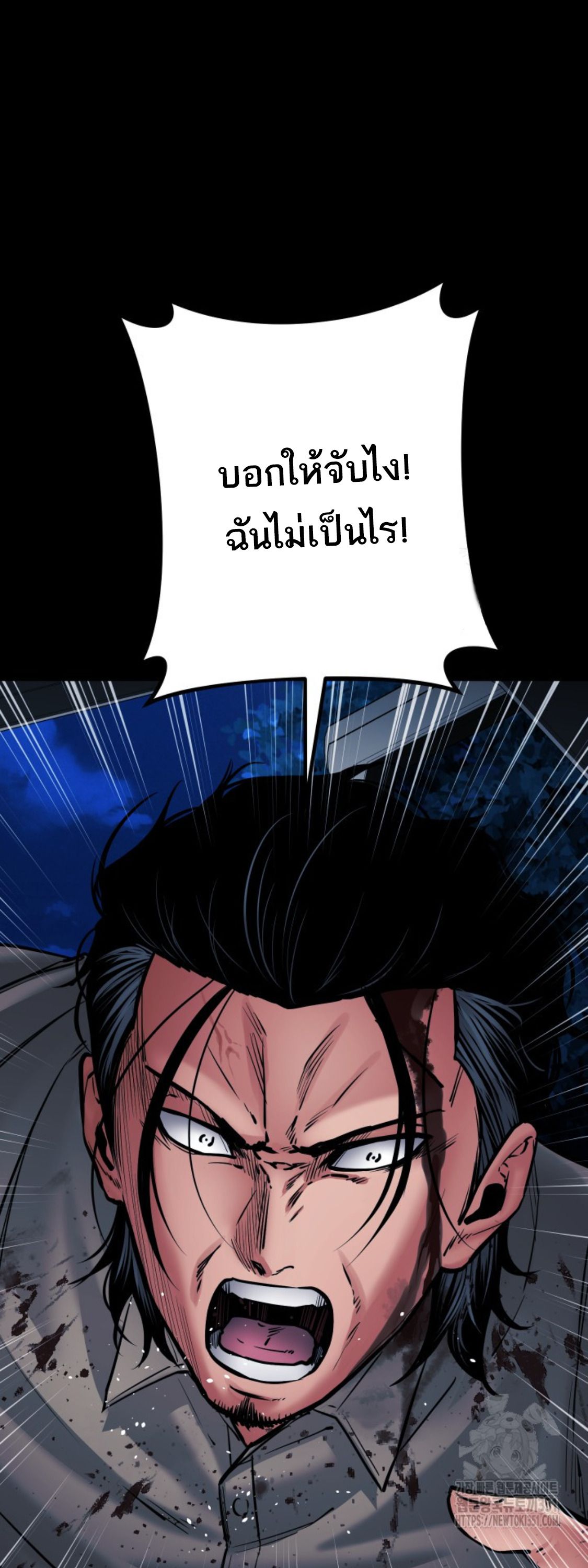 Blade of Retribution ตอนที่ 34 19