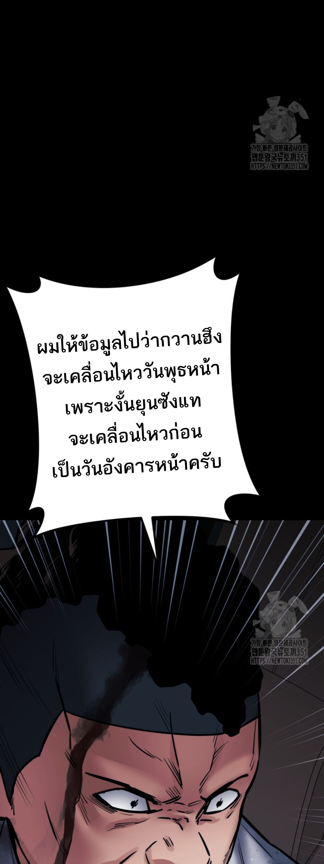 Blade of Retribution ตอนที่ 34 27
