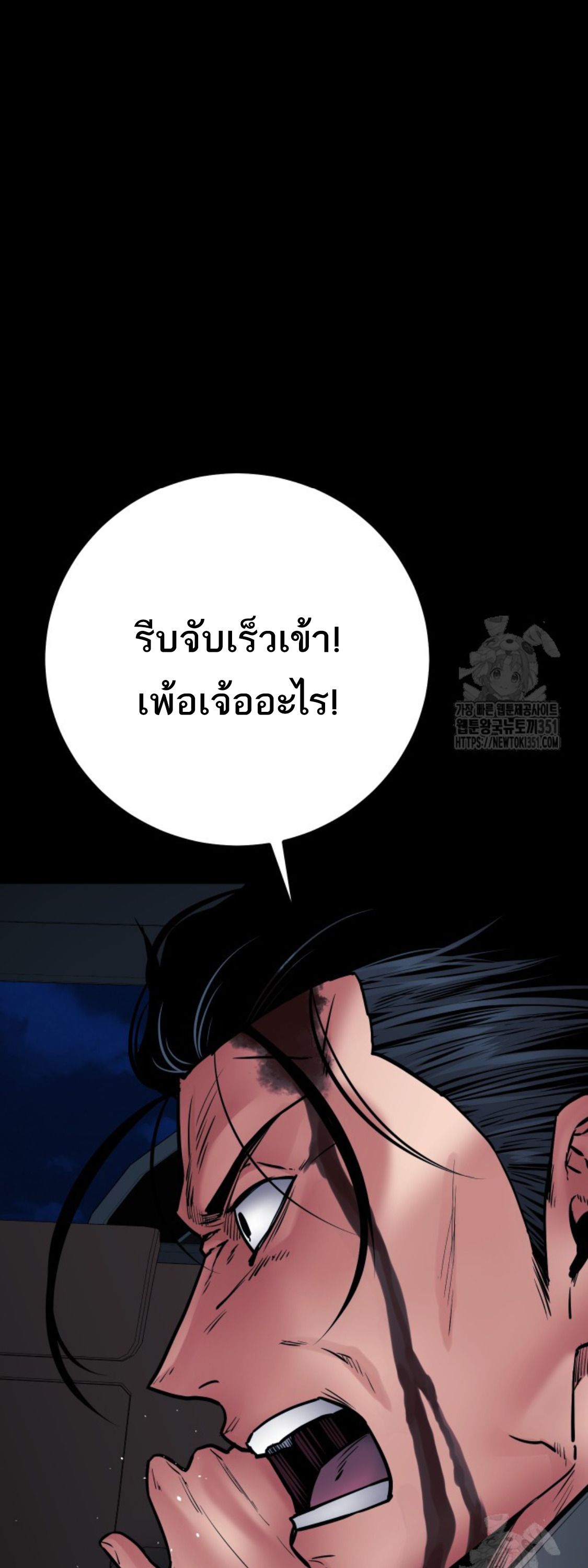 Blade of Retribution ตอนที่ 34 25