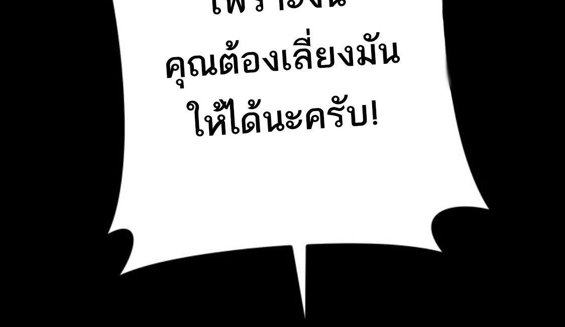 Blade of Retribution ตอนที่ 34 30
