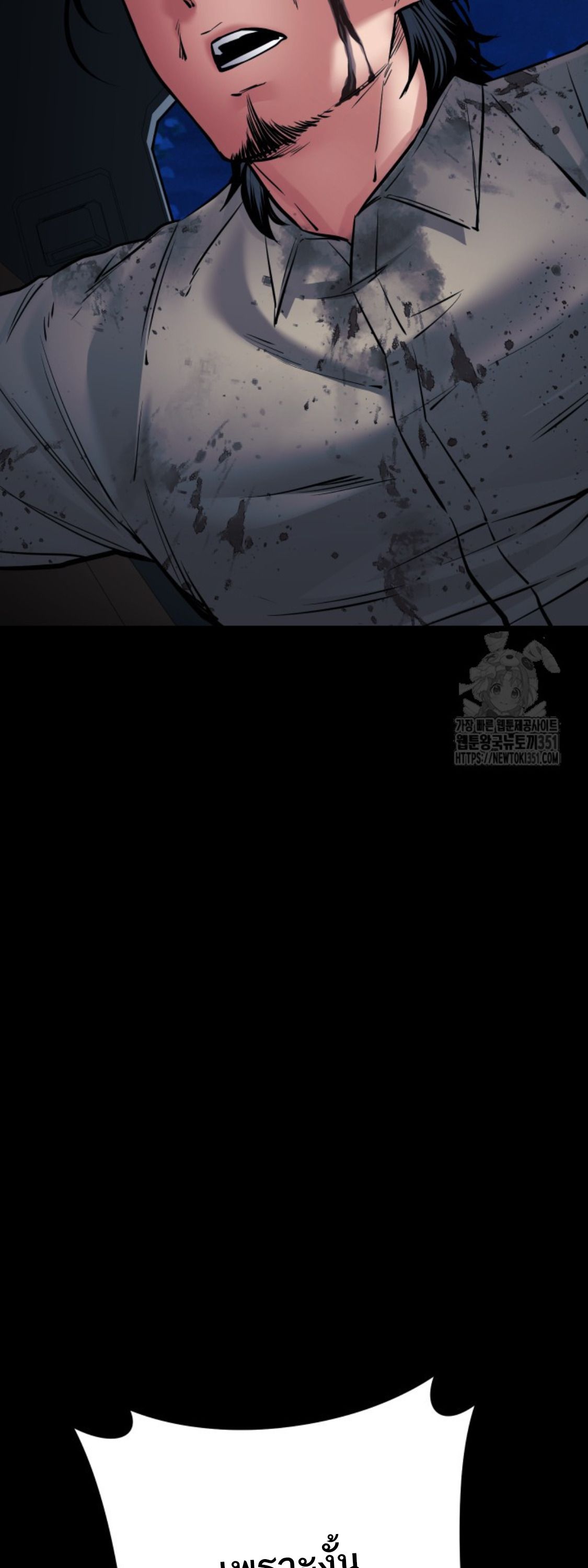 Blade of Retribution ตอนที่ 34 29