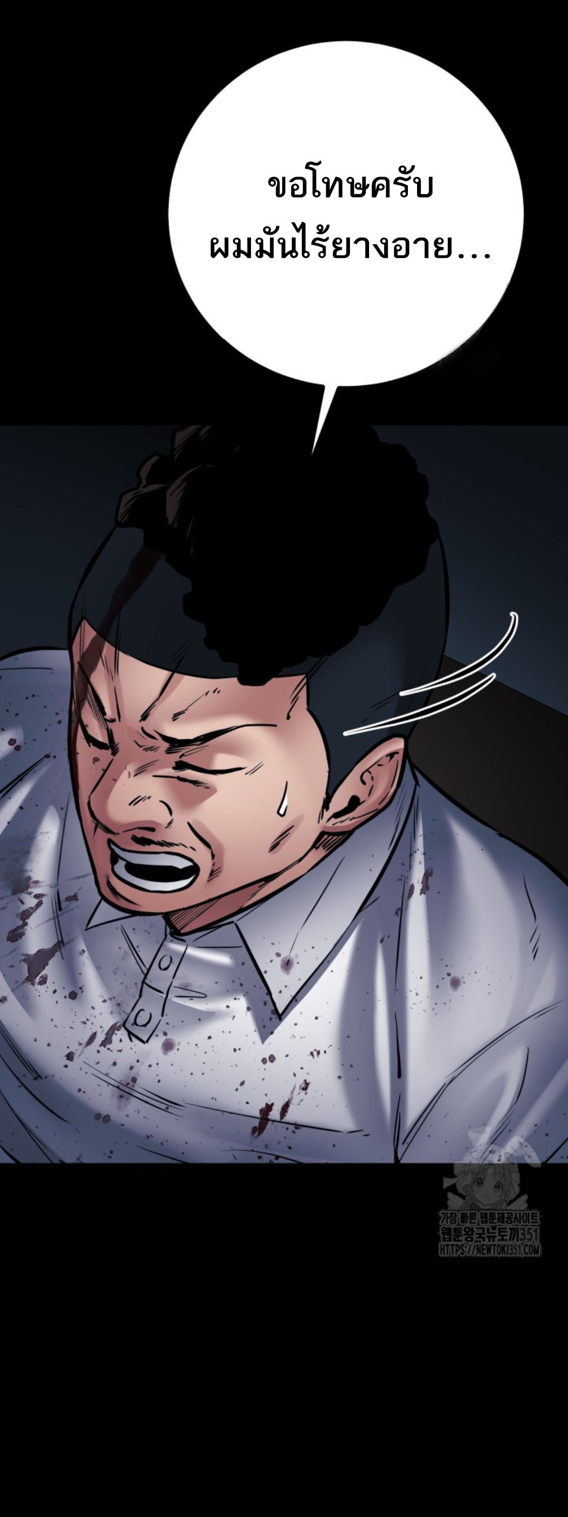 Blade of Retribution ตอนที่ 34 18