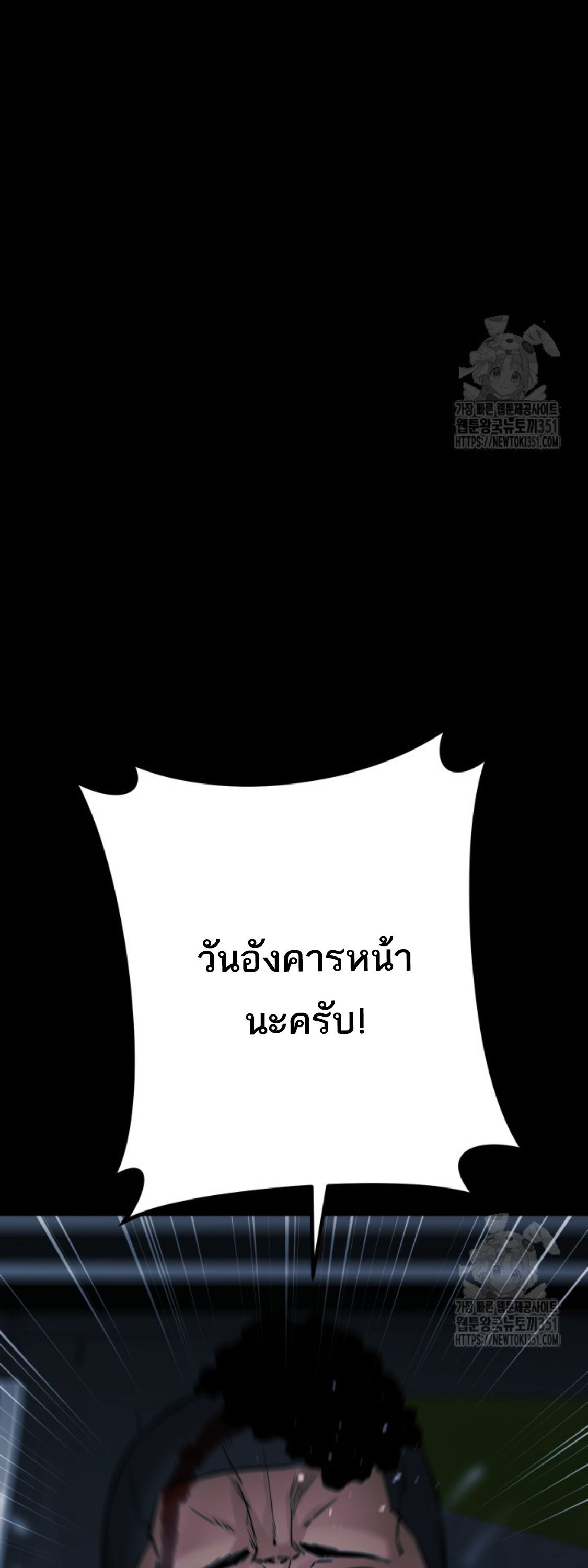 Blade of Retribution ตอนที่ 34 38