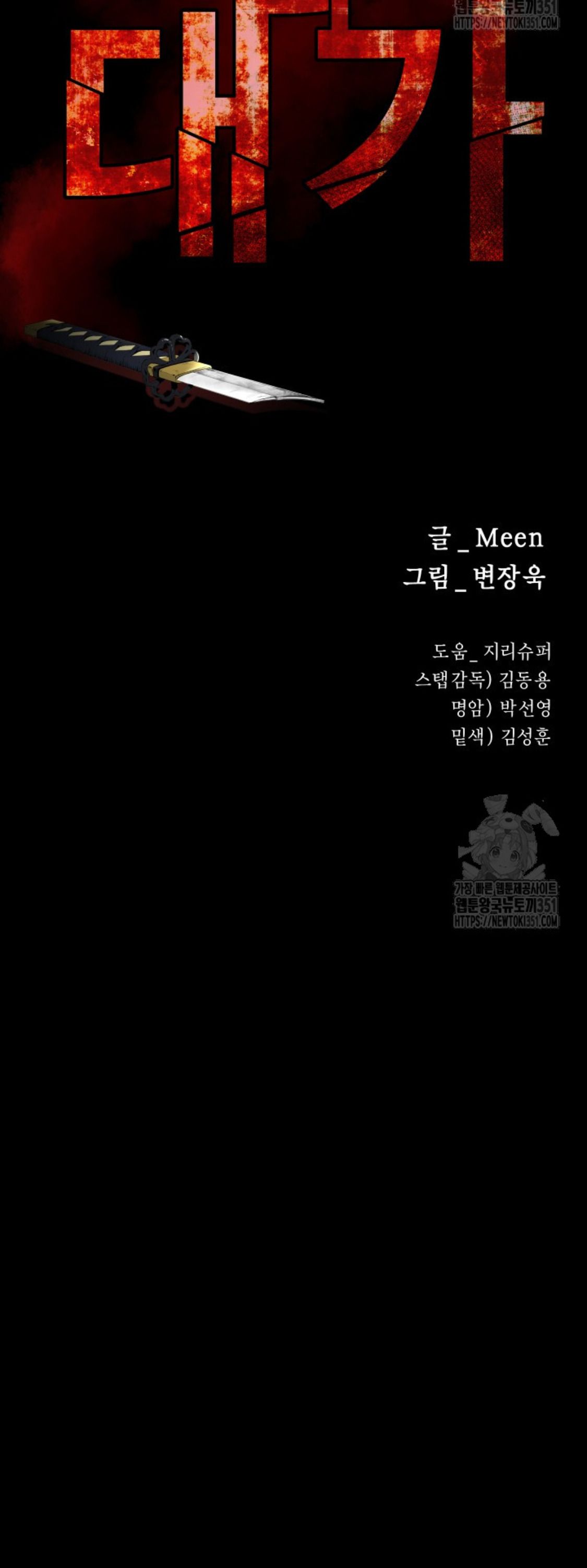 Blade of Retribution ตอนที่ 34 46