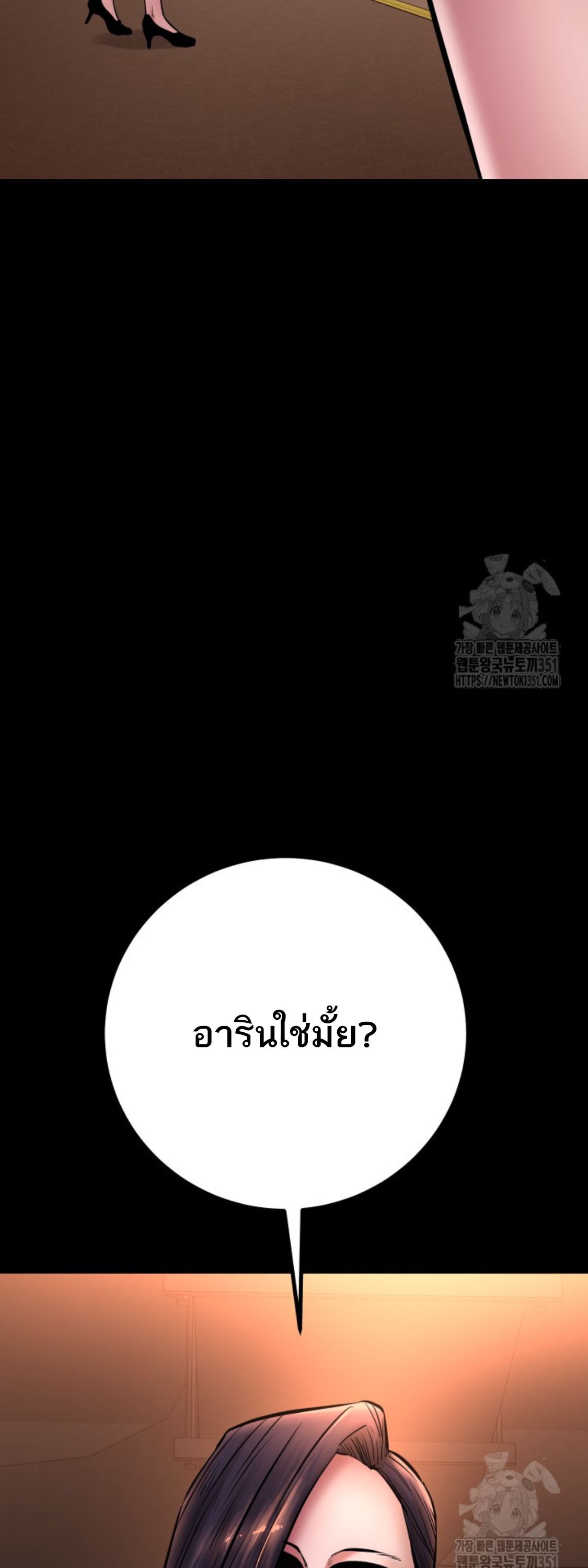 Blade of Retribution ตอนที่ 34 54