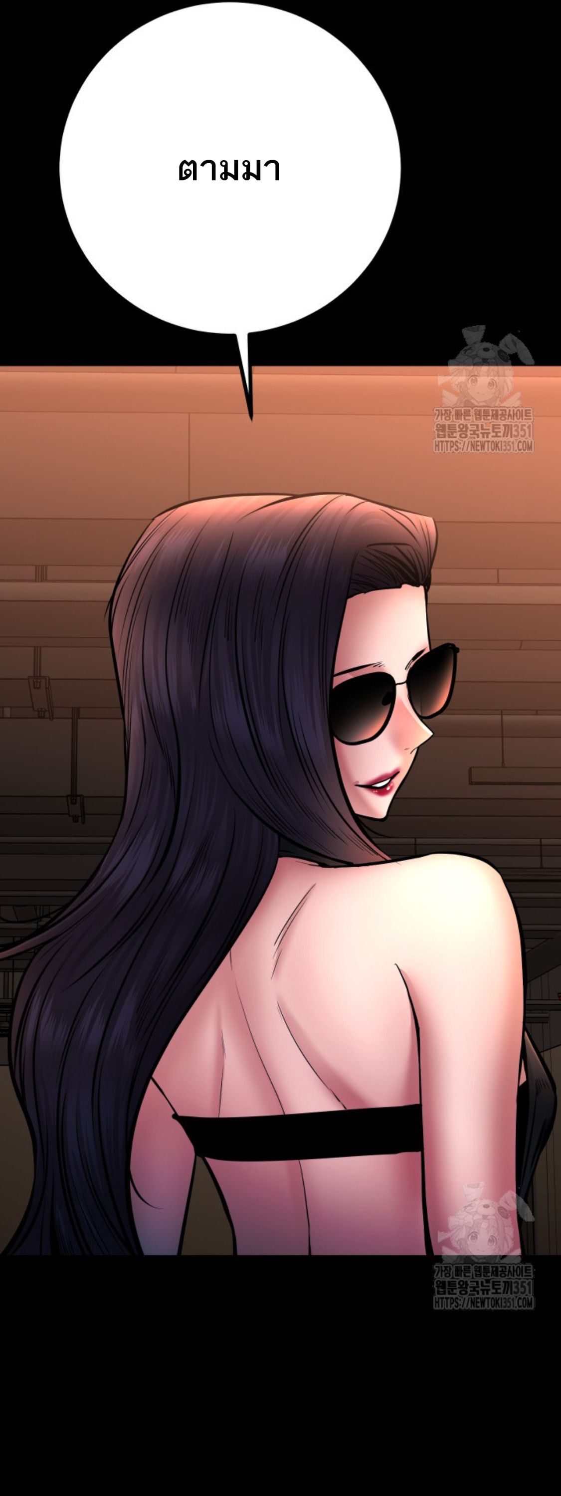 Blade of Retribution ตอนที่ 34 57