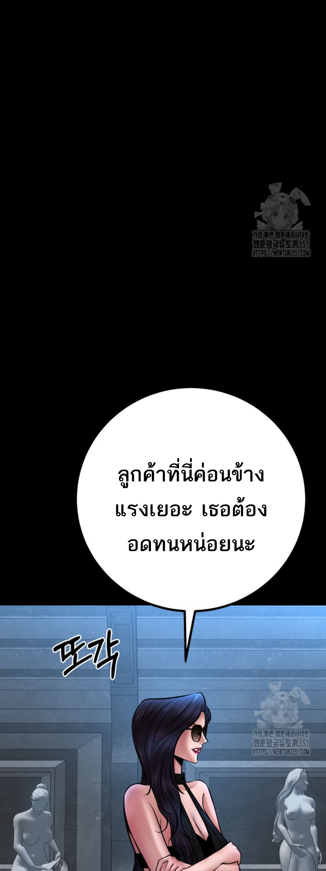 Blade of Retribution ตอนที่ 34 66