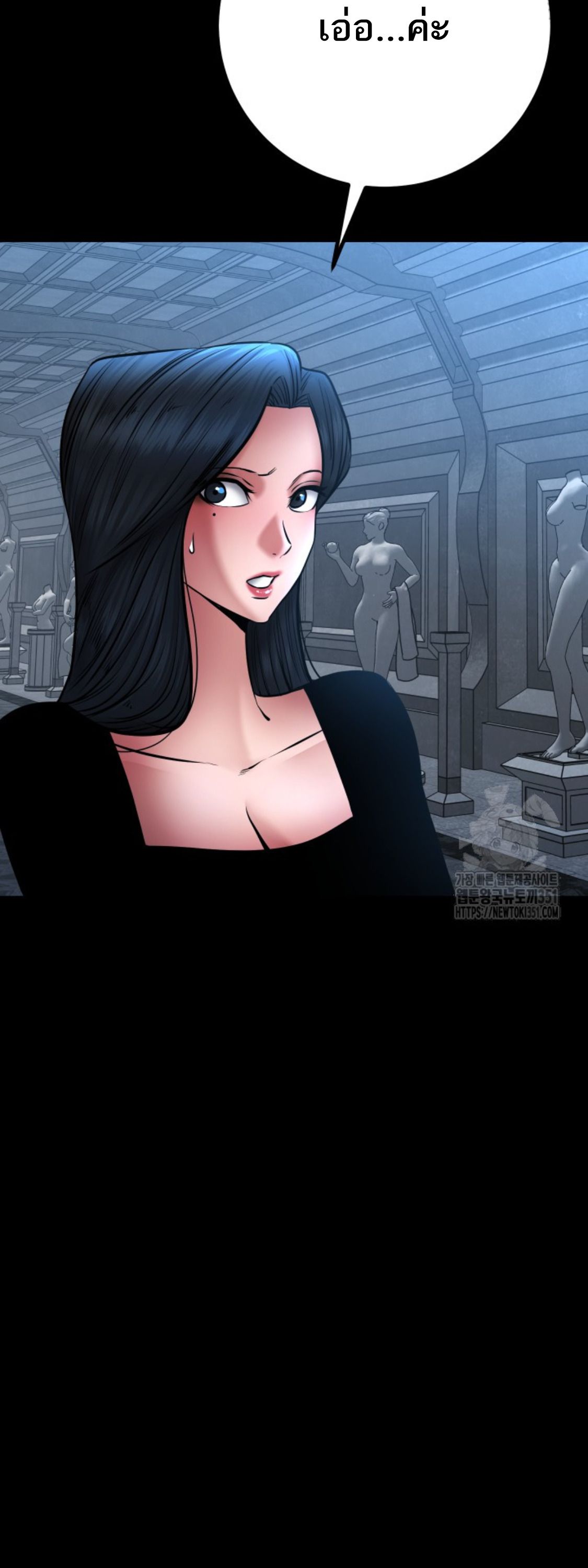 Blade of Retribution ตอนที่ 34 68