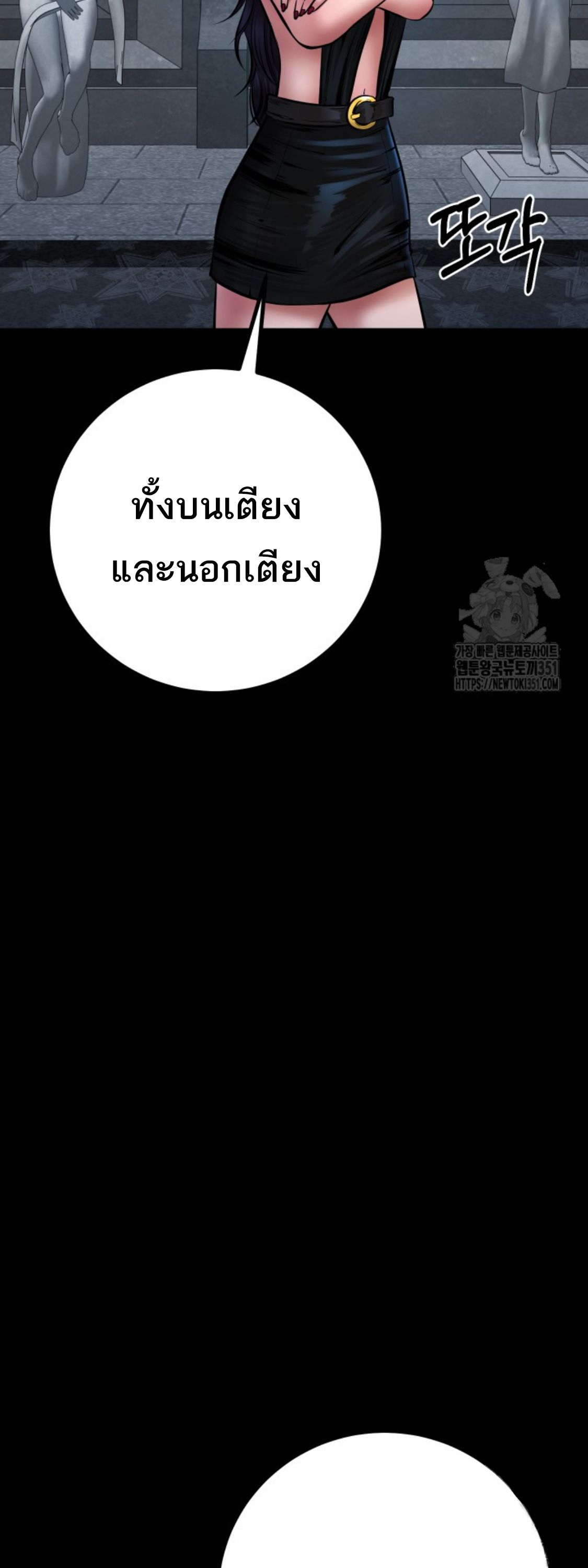 Blade of Retribution ตอนที่ 34 67