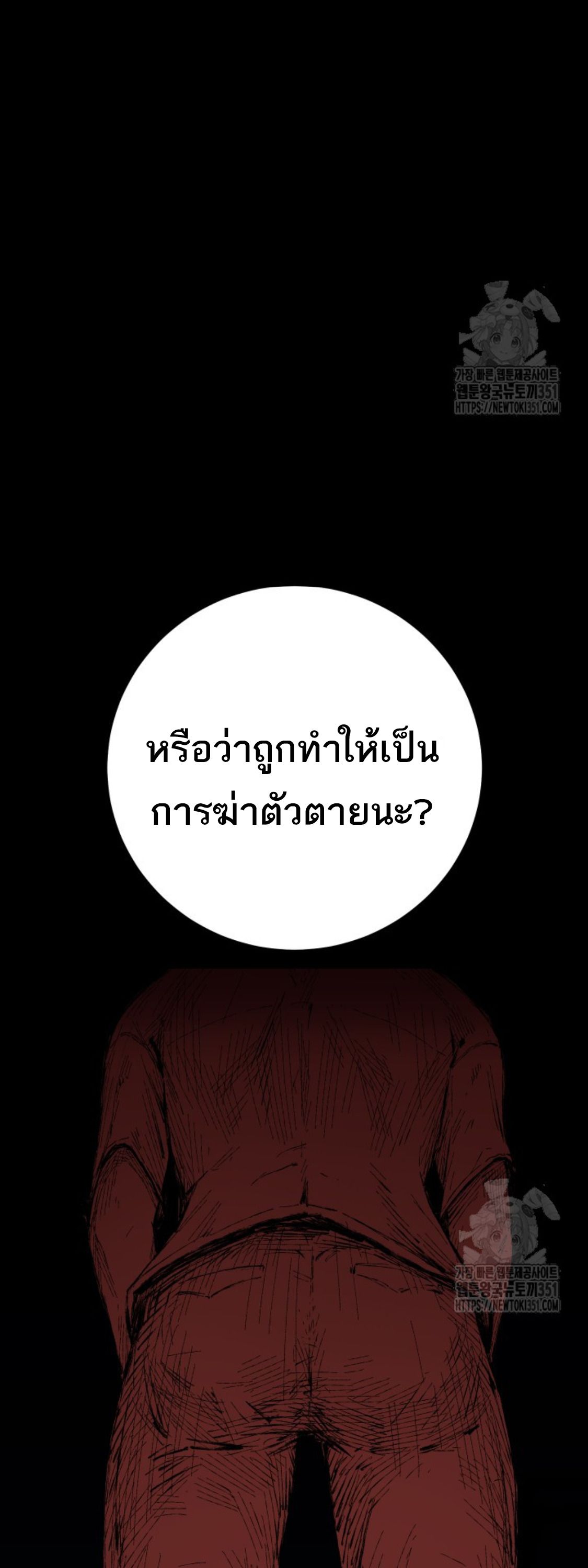 Blade of Retribution ตอนที่ 34 72